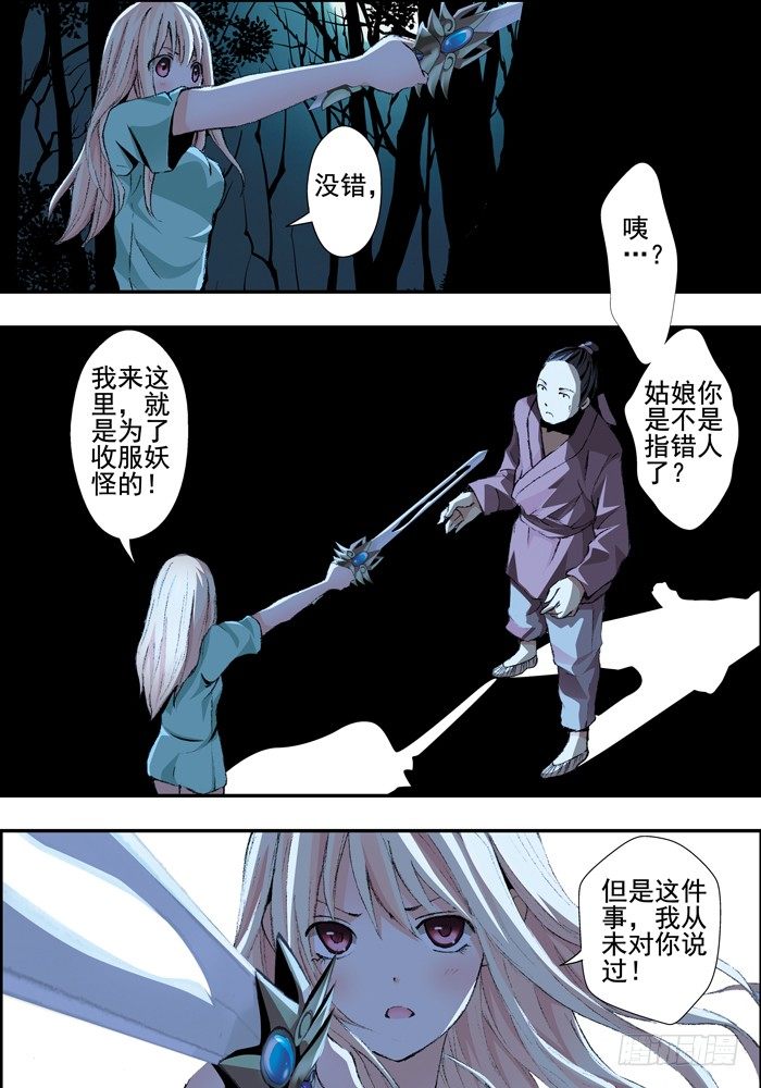 第一兽 ao ye（3）7