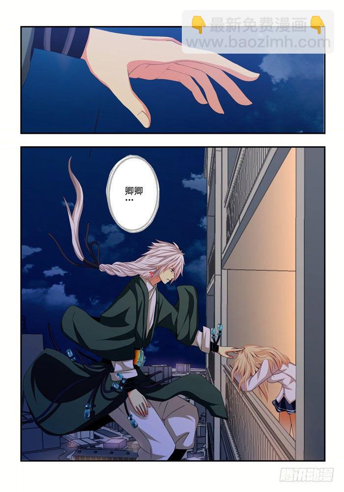 第四兽 阘非（9）7