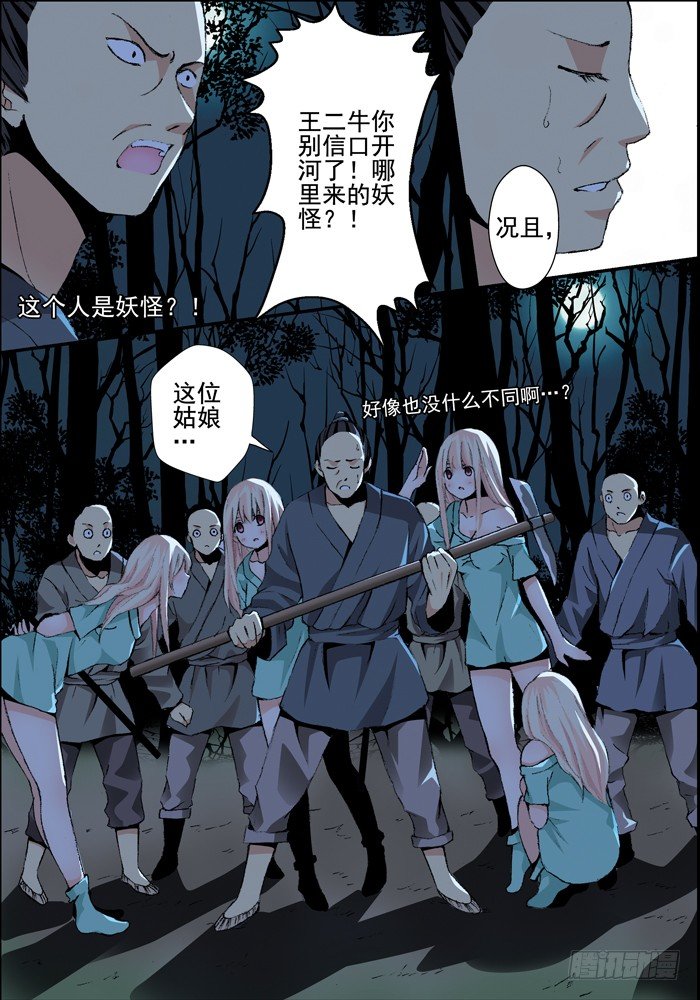 第一兽 ao ye（3）2
