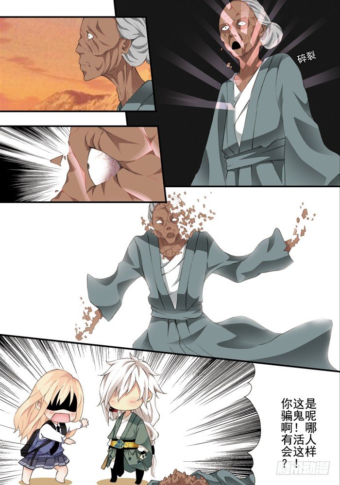 第二兽 颙yu（4）1