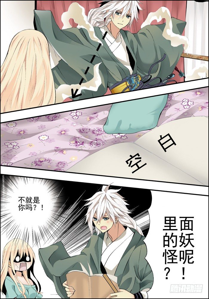 前传（下）怪兽们都跑了？1