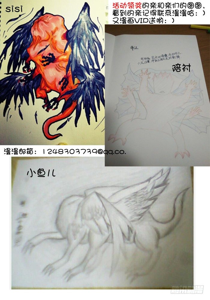 第三兽 帝江 （9）9