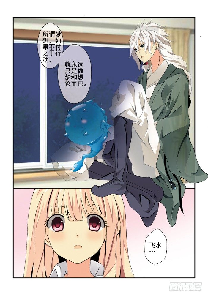 第三兽 帝江（2）4