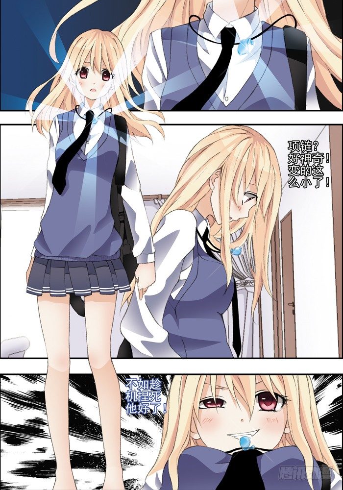 第二兽 颙yu（2）7
