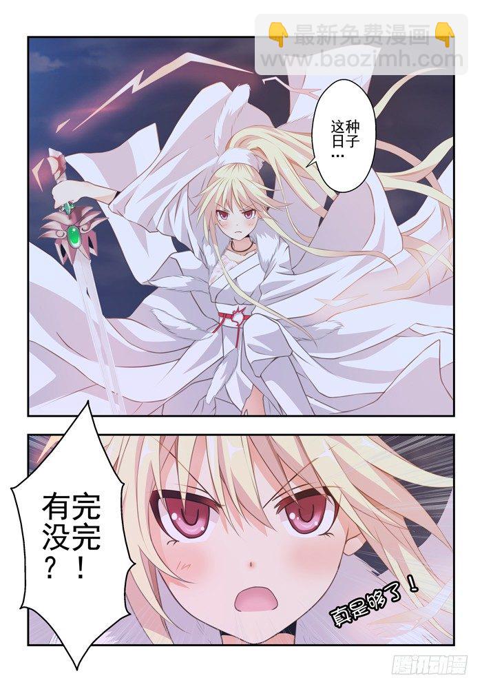 第五兽 酸与（9）6