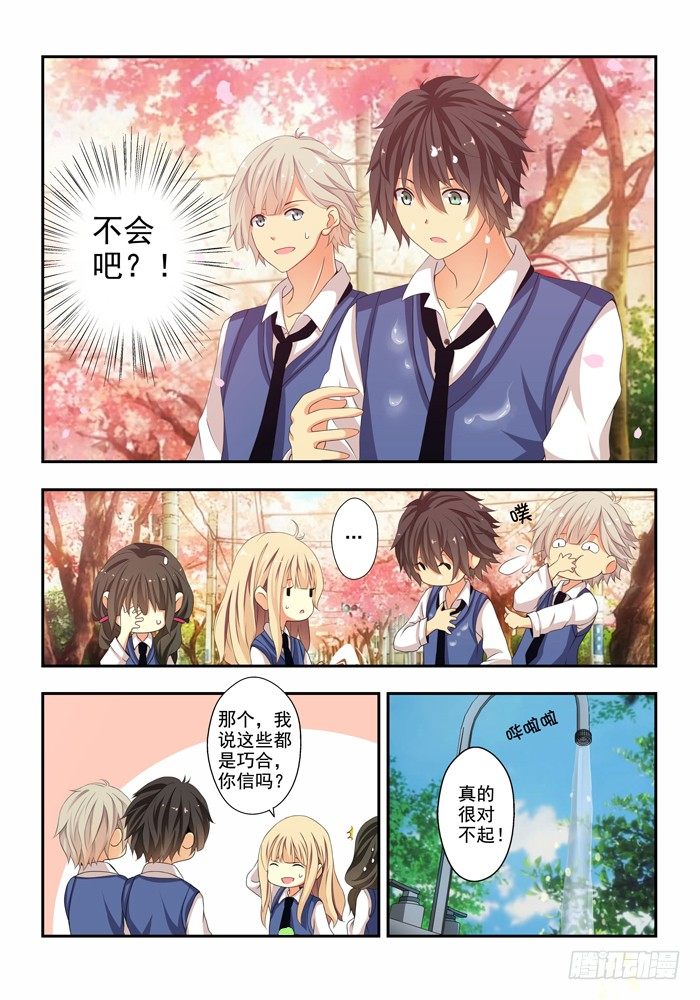 第四兽 阘非（4）5