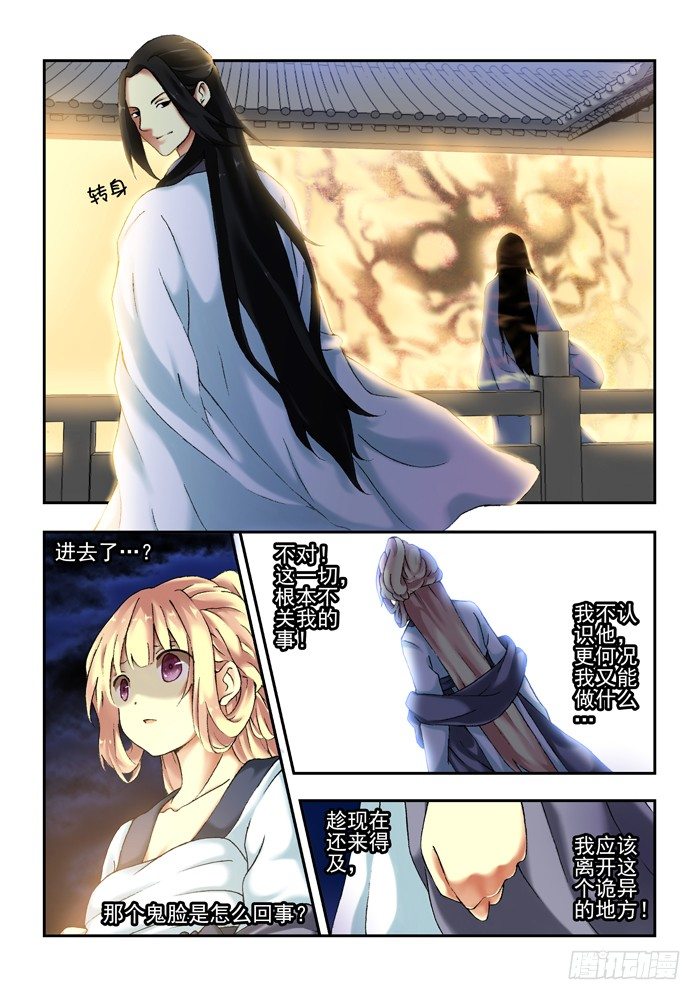 第三兽 帝江（4）3