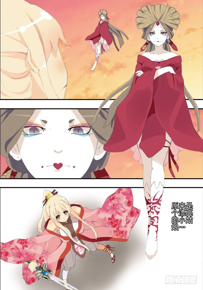第二兽 颙yu（7）4