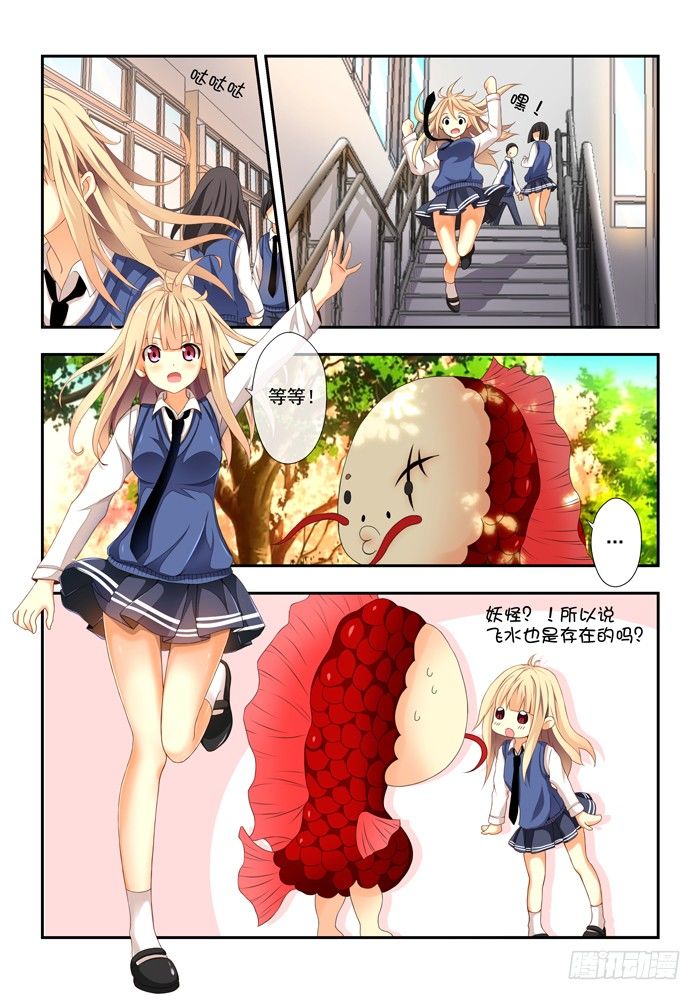 第四兽 阘非（3）0