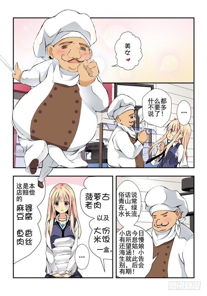 第三兽 帝江（1）4