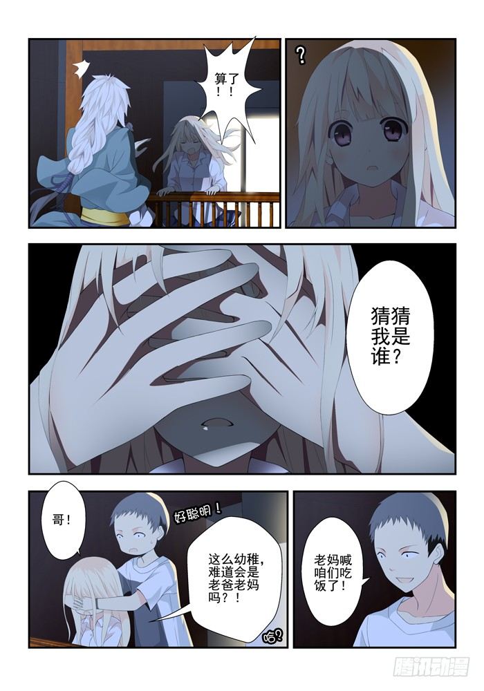 第四兽 阘非（10）0