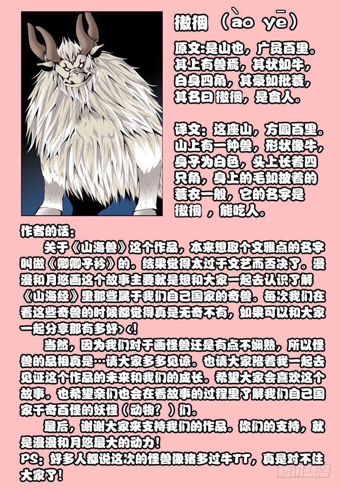 第一兽 ao ye （4）8