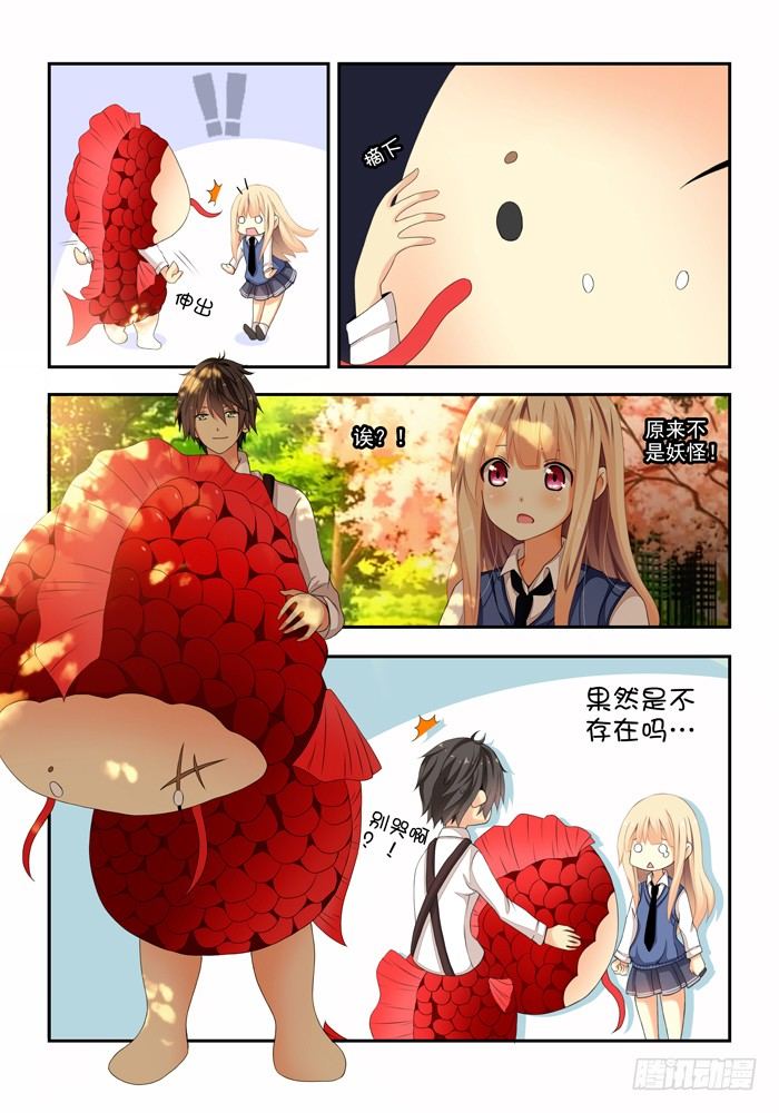 第四兽 阘非（3）1