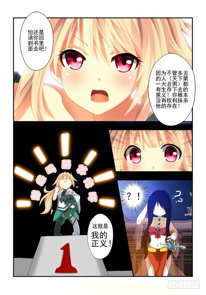 第三兽 帝江（7）6