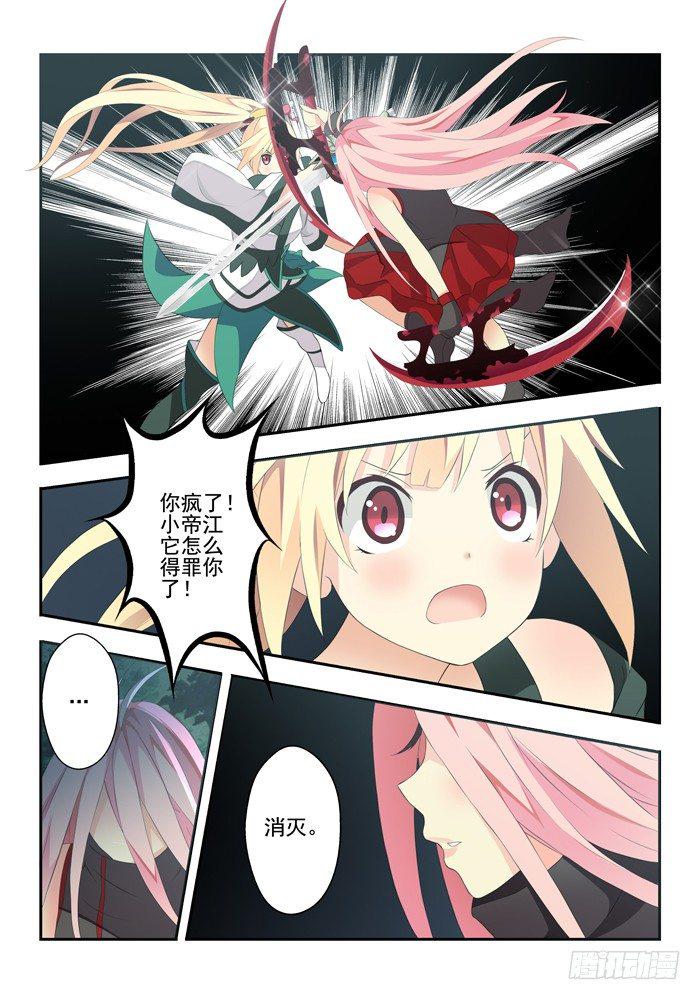 第四兽 阘非（13）6