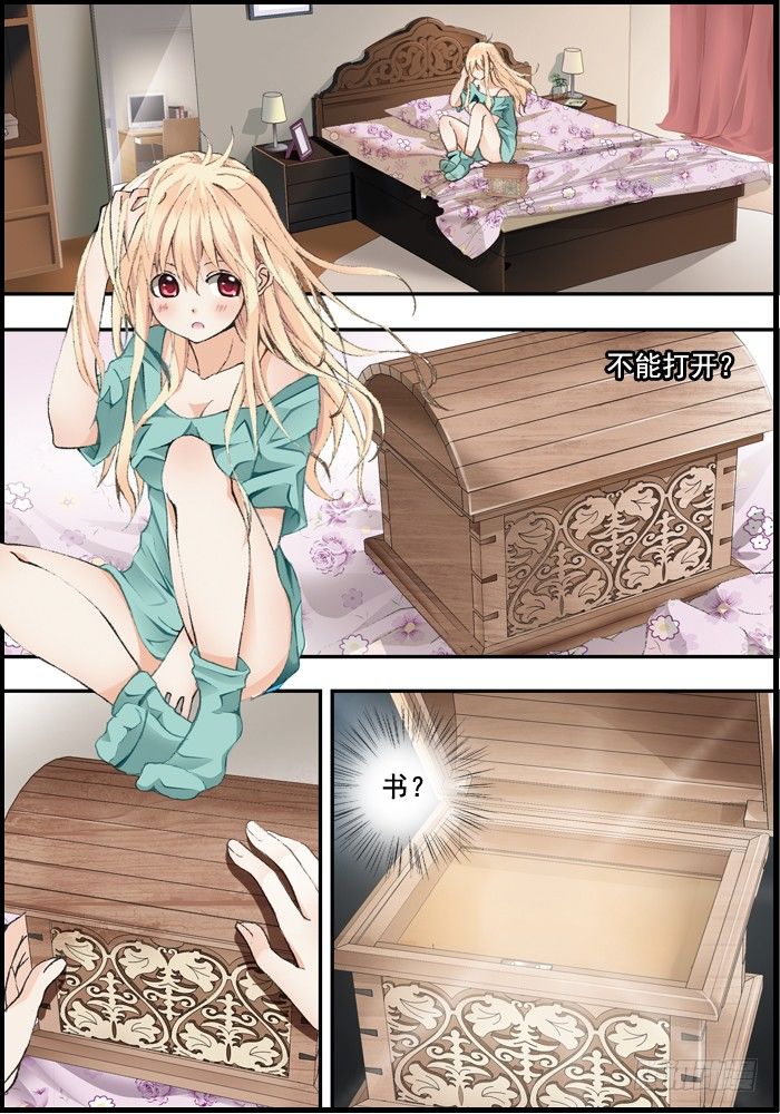 前传（上）怪兽们都跑了？13