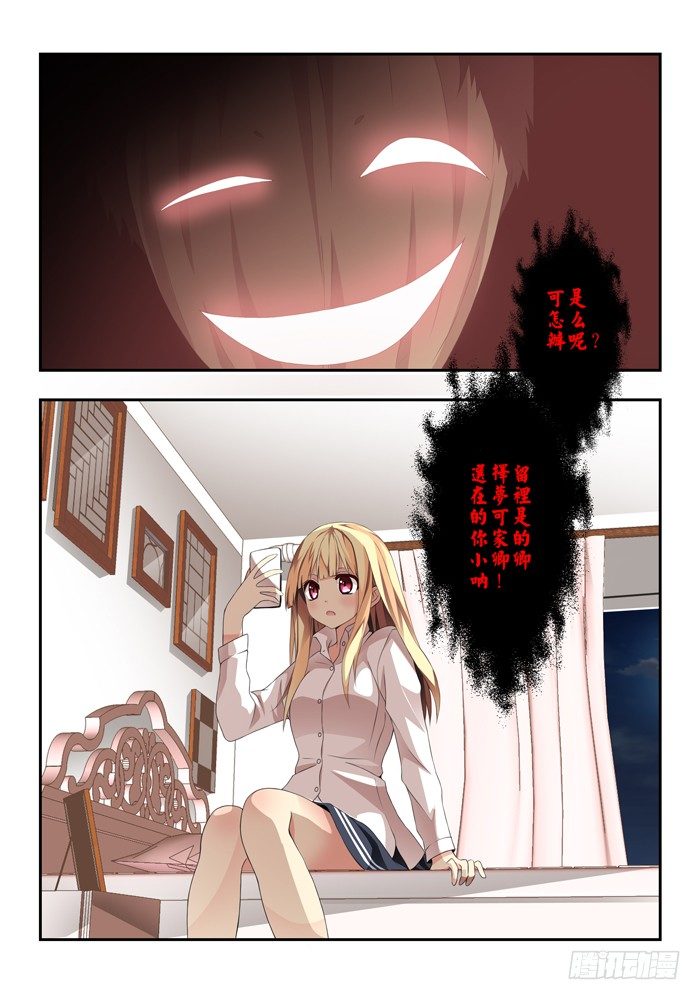 第四兽 阘非（10）7