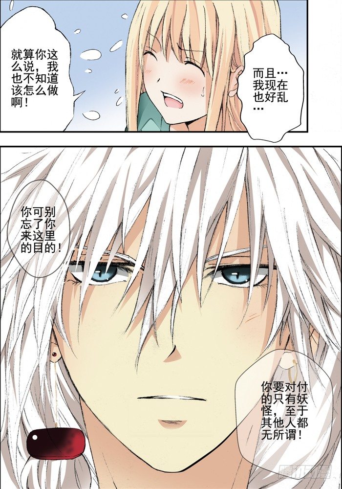 第一兽 ao ye（3）5