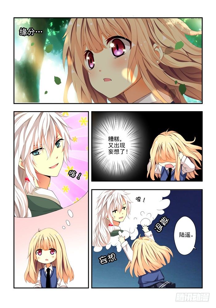 第四兽 阘非（5）0
