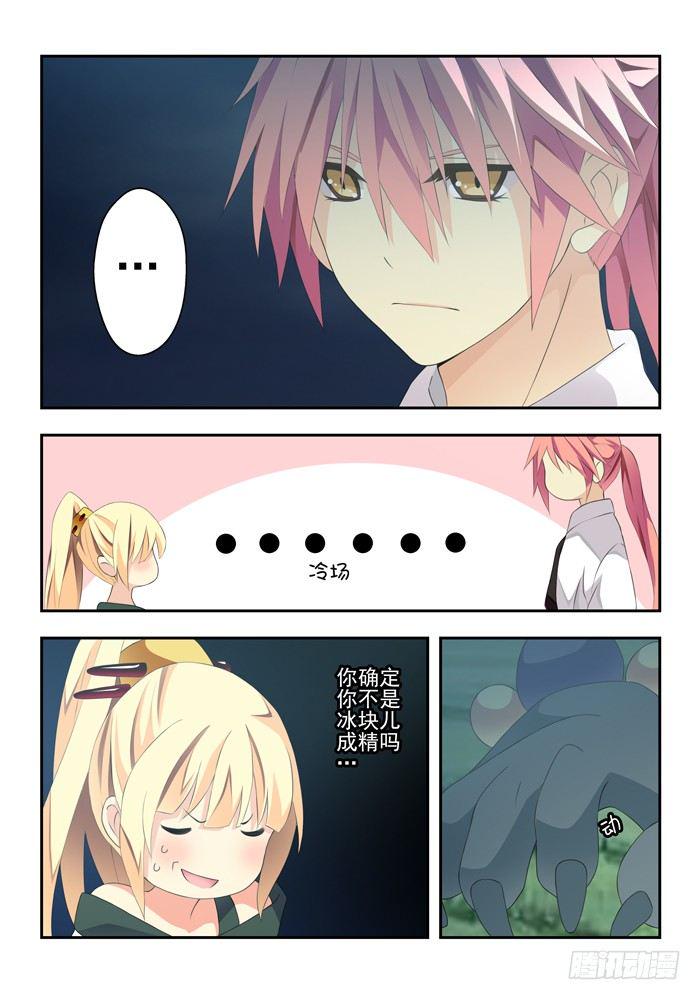 第四兽 阘非（13）1