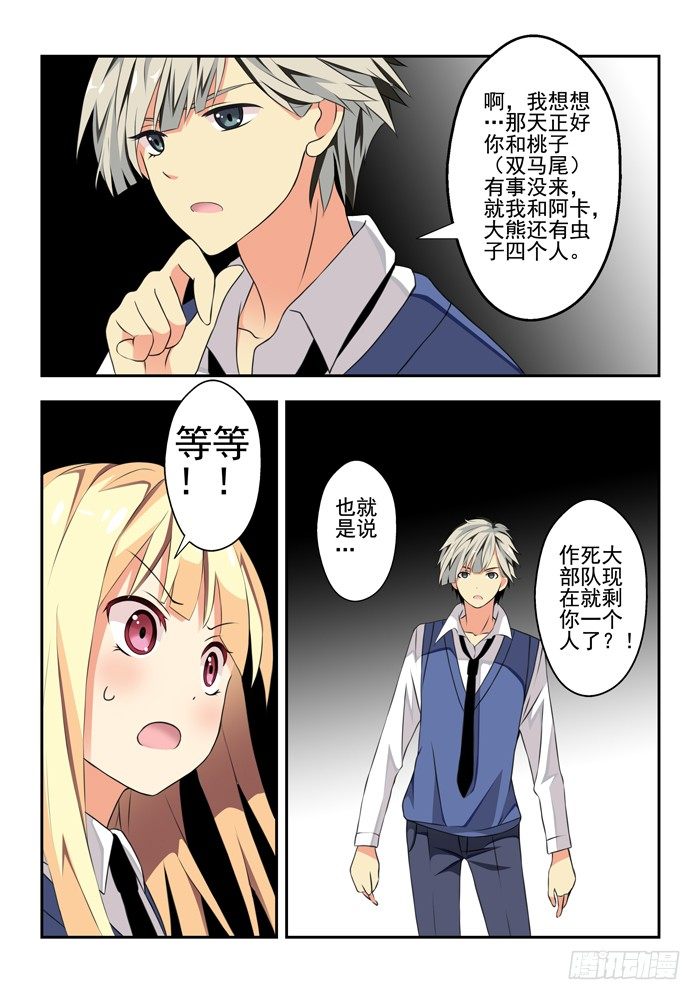 第五兽 酸与（4）7