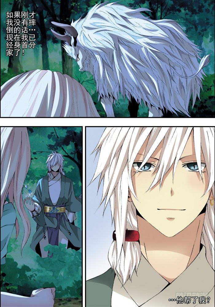 第一兽 ao ye（5）6
