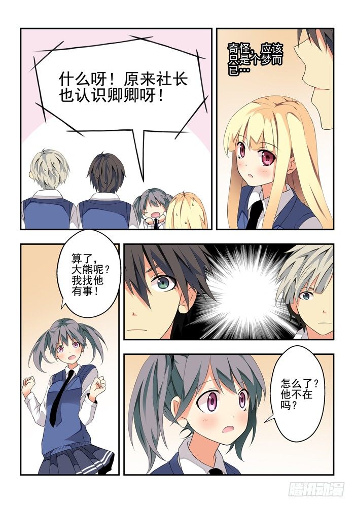 第五兽 酸与(3)5