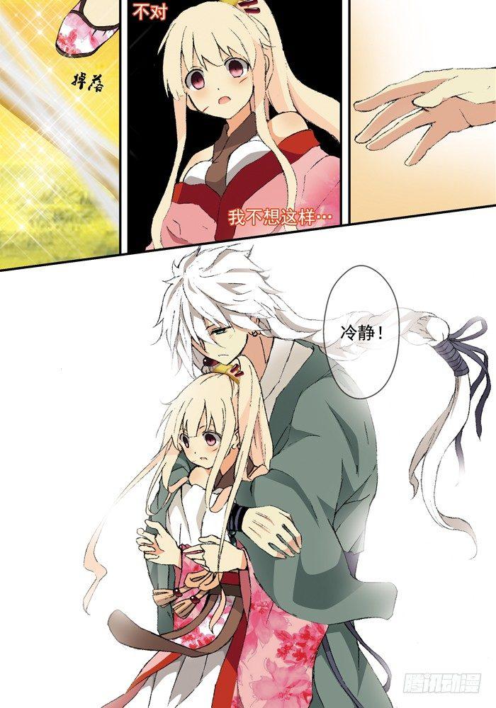 第二兽 颙yu (9)5
