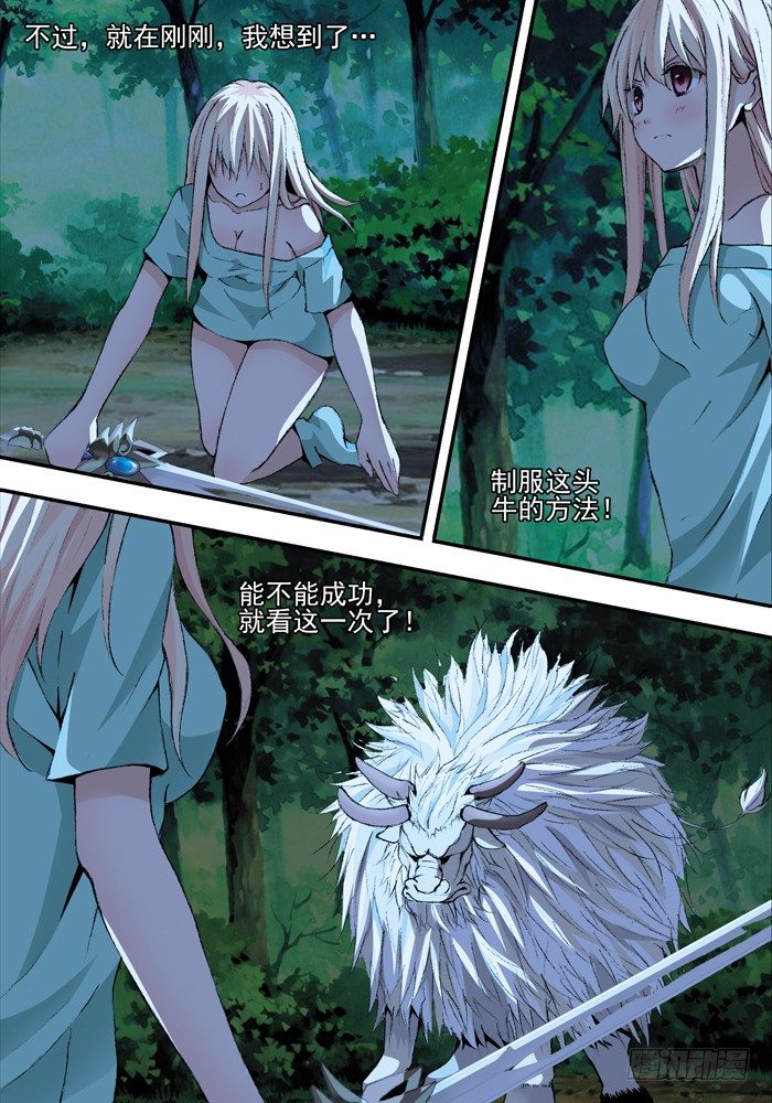 第一兽 ao ye（5）7