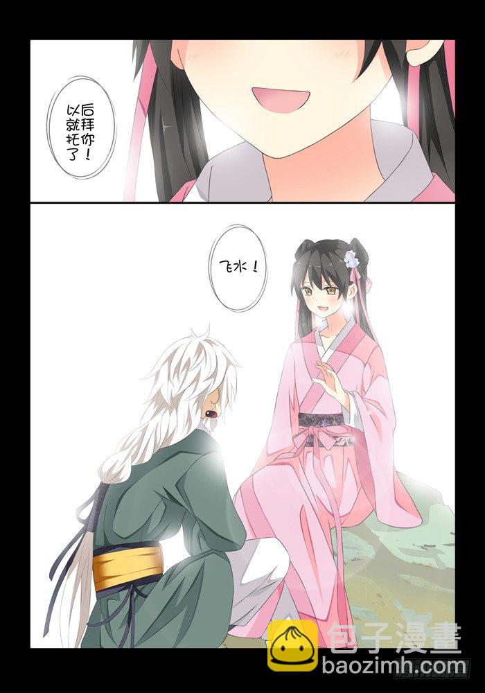 第四兽 阘非（14）7