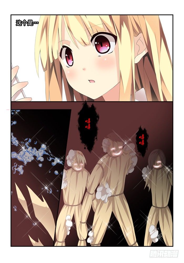 第四兽 阘非（11）0