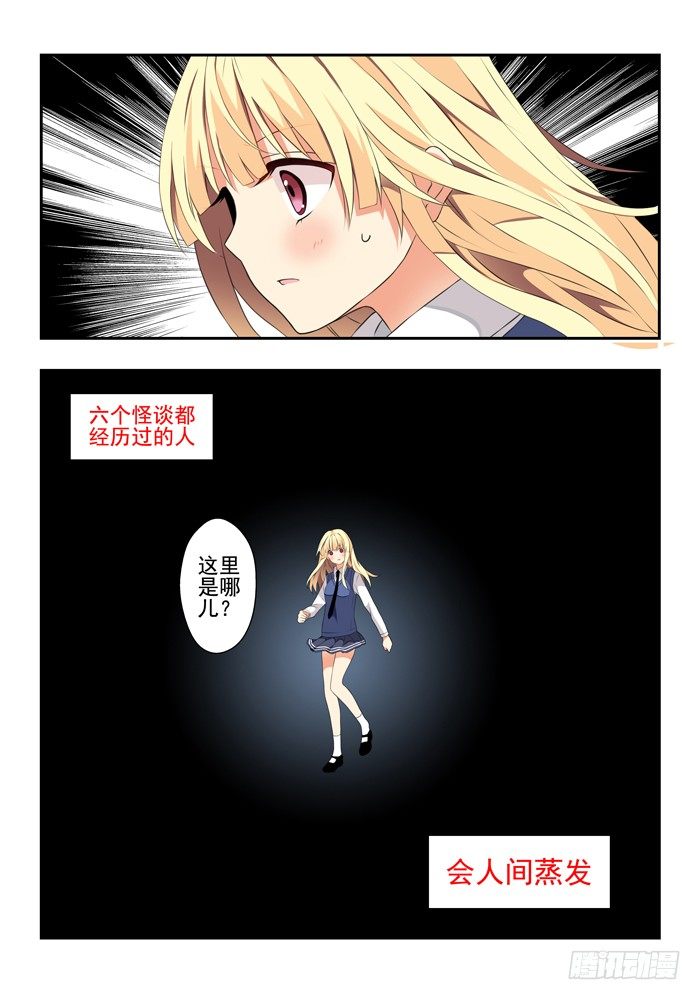 第五兽 酸与（7）7