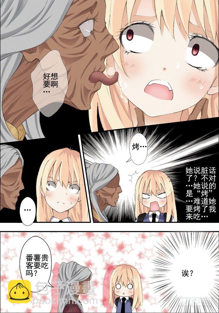 第二兽 颙yu（4）5