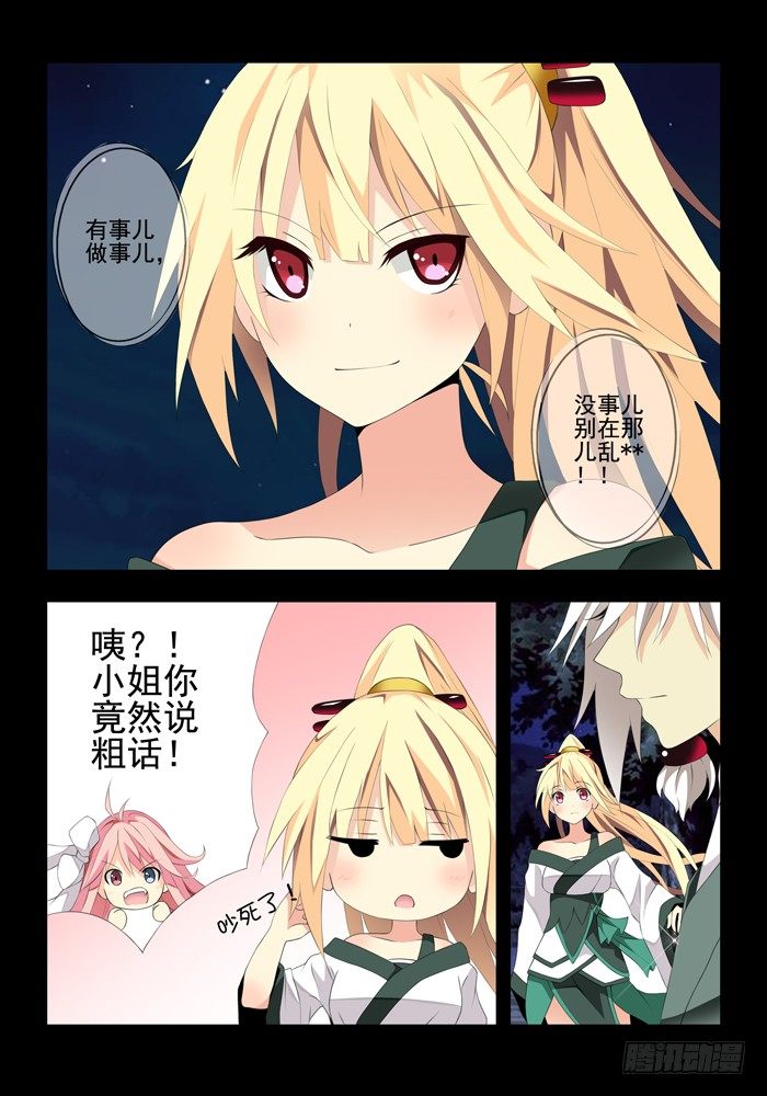 第五兽 酸与（1）5