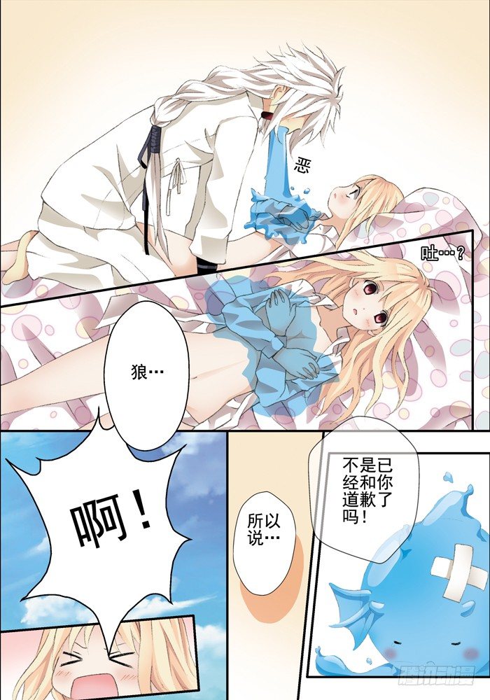 第二兽 颙yu（2）4