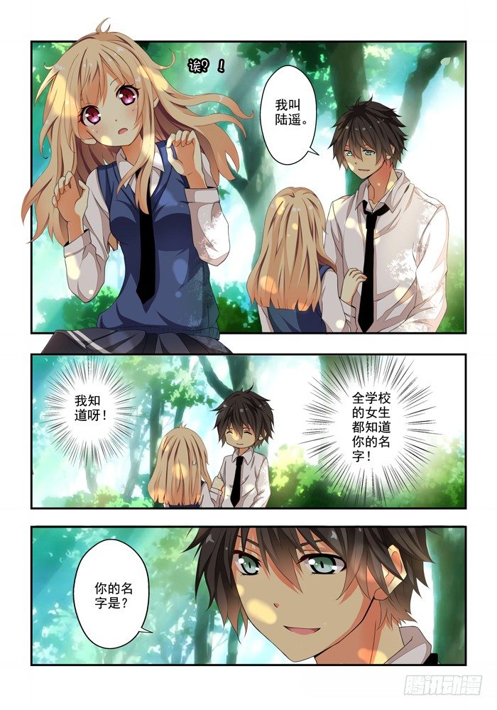 第四兽 阘非（5）1
