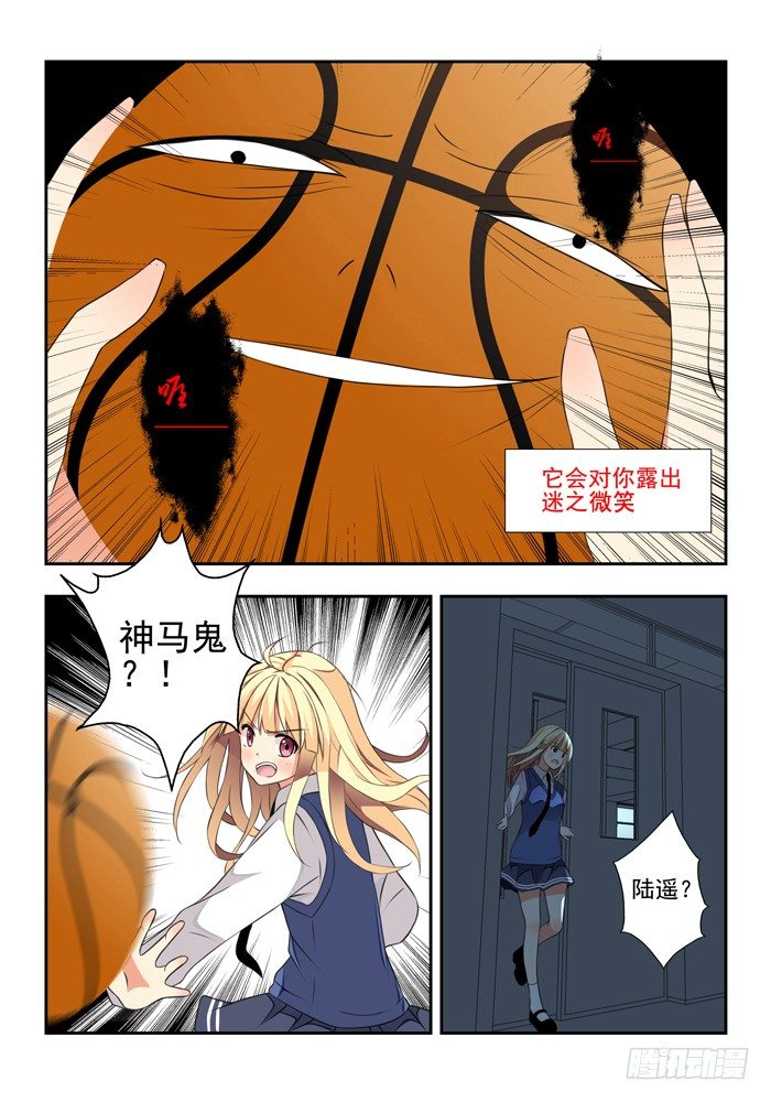第五兽 酸与（7）5