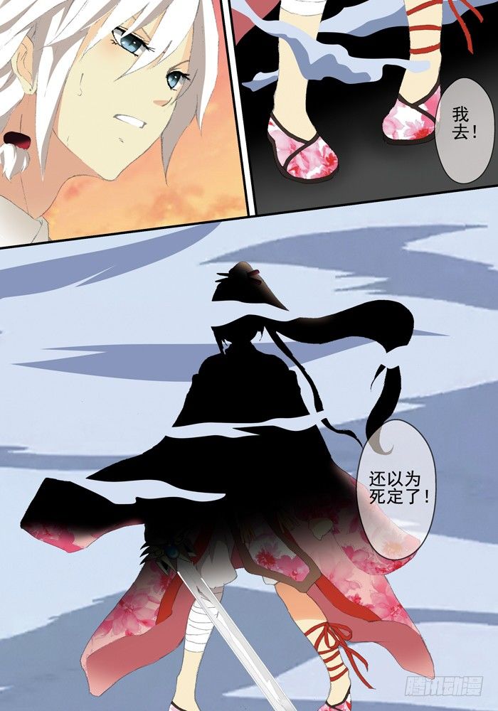 第二兽 颙yu(6)7