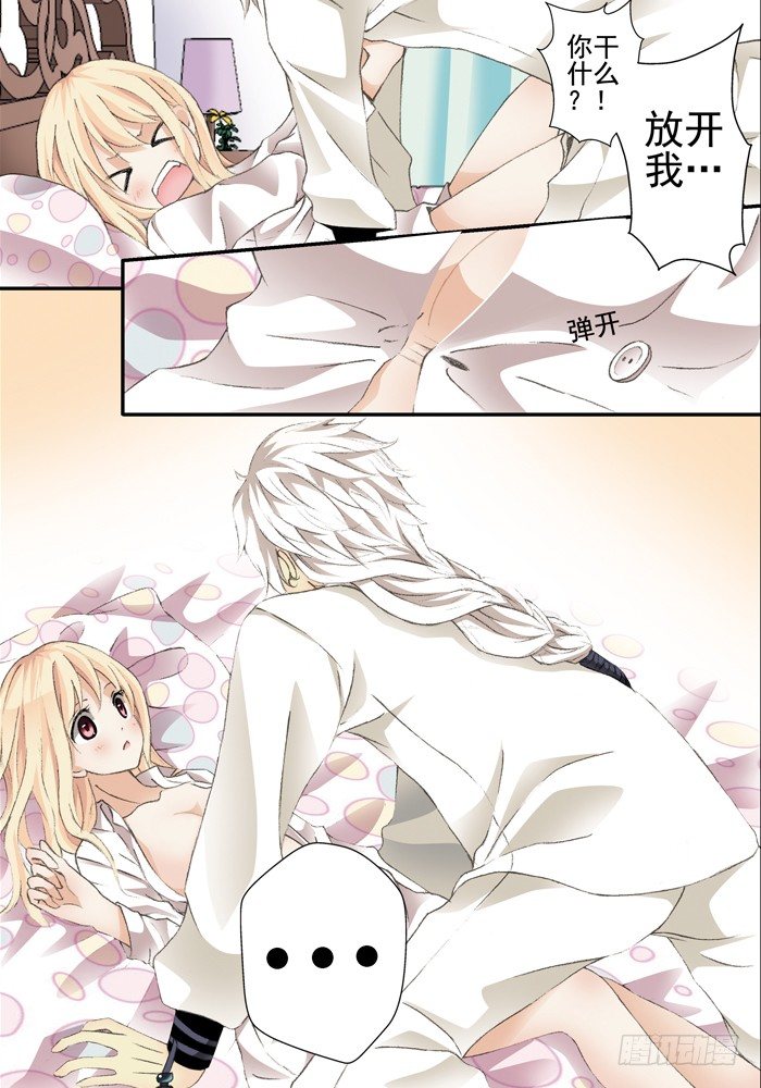 第二兽 颙yu（2）2
