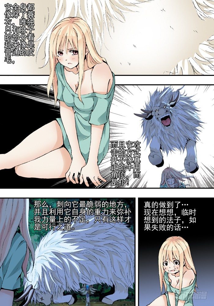 第一兽 ao ye（6）4