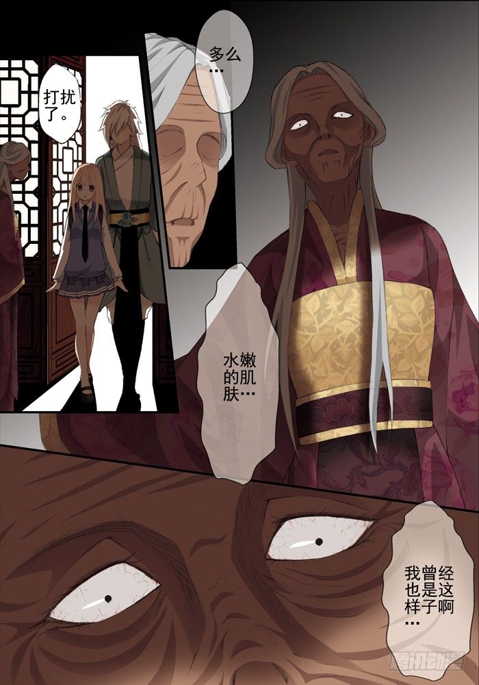 第二兽 颙yu（4）4