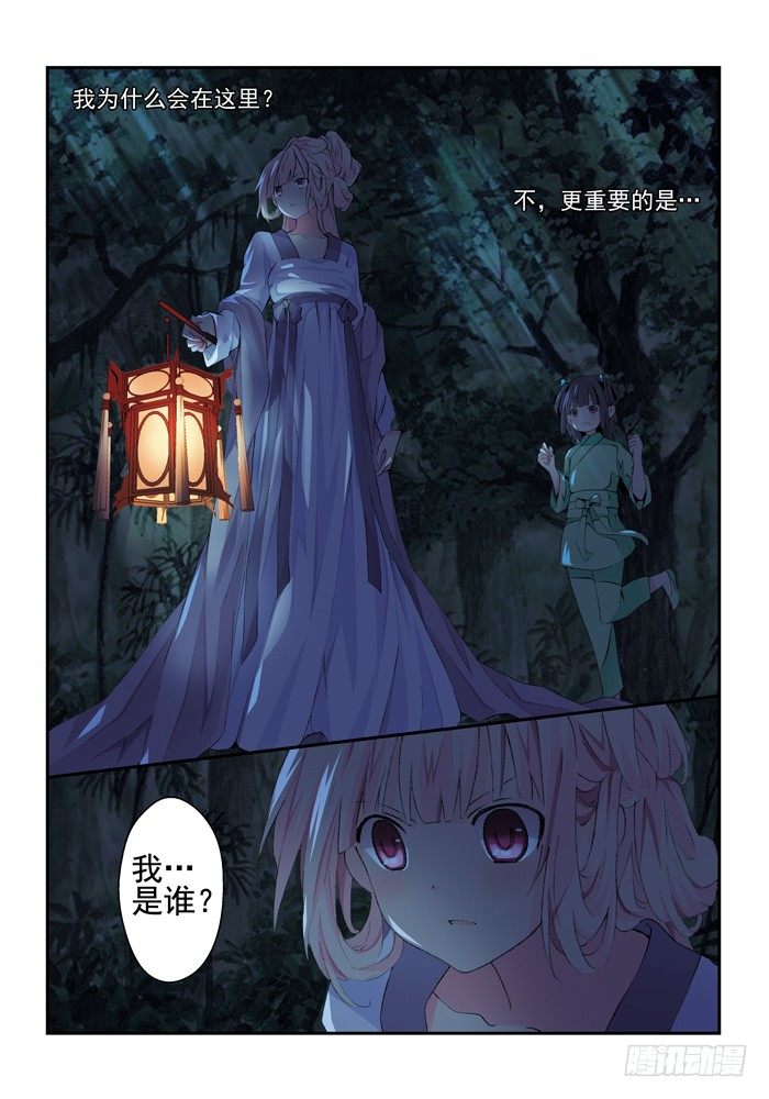 第三兽 帝江（2）7