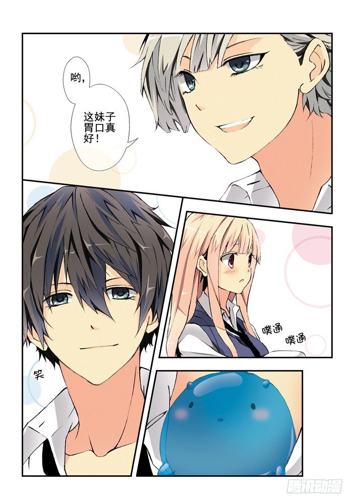 第三兽 帝江（1）7