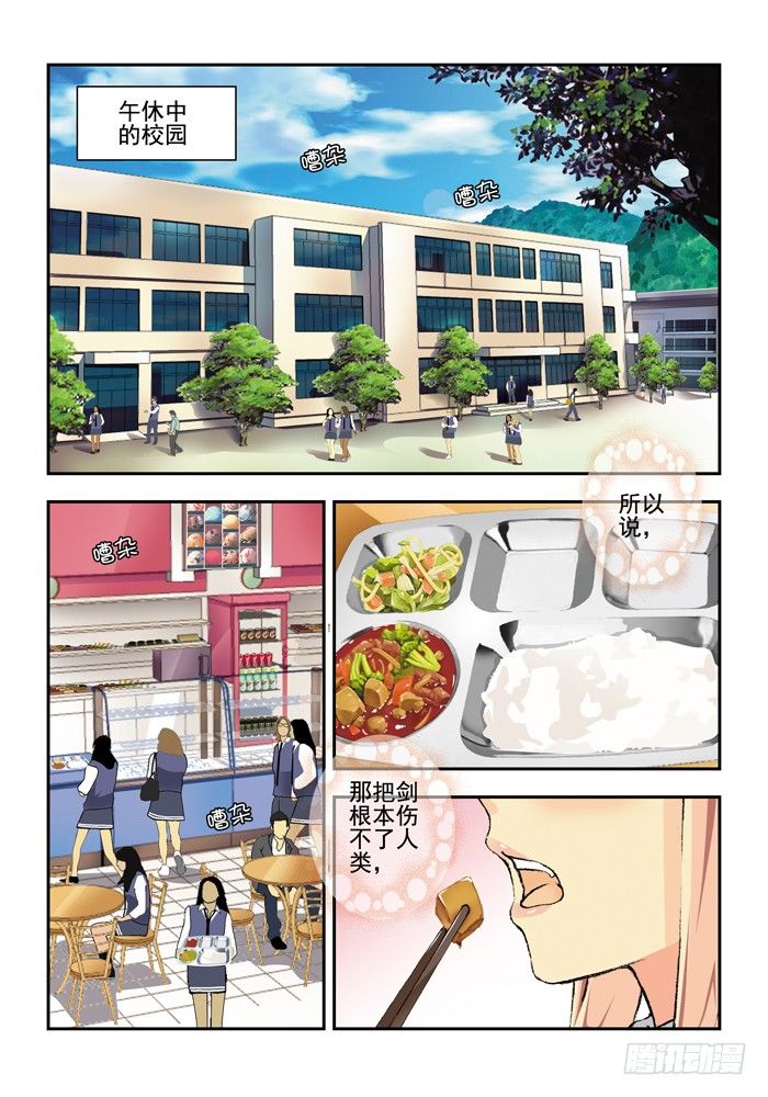第三兽 帝江（1）1