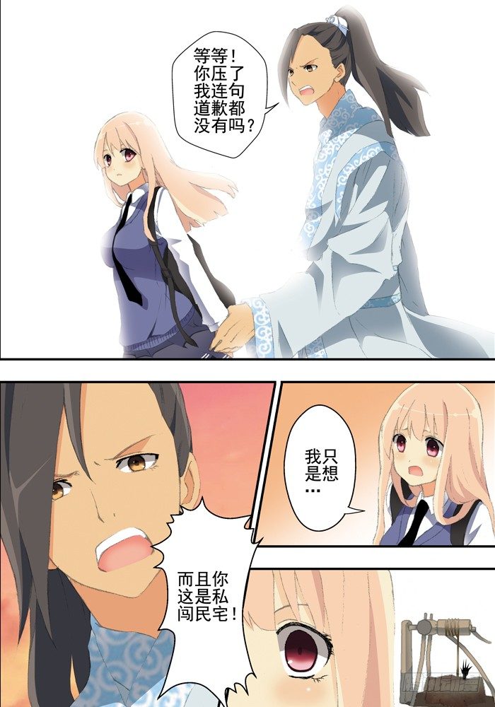 第二兽 颙yu(6)1