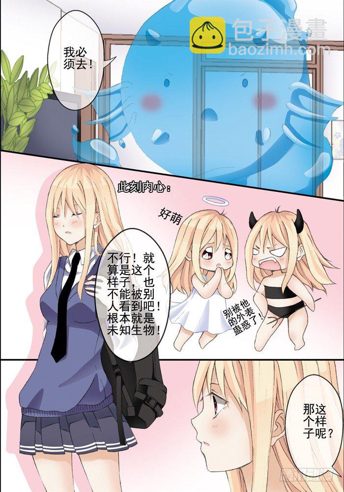 第二兽 颙yu（2）6