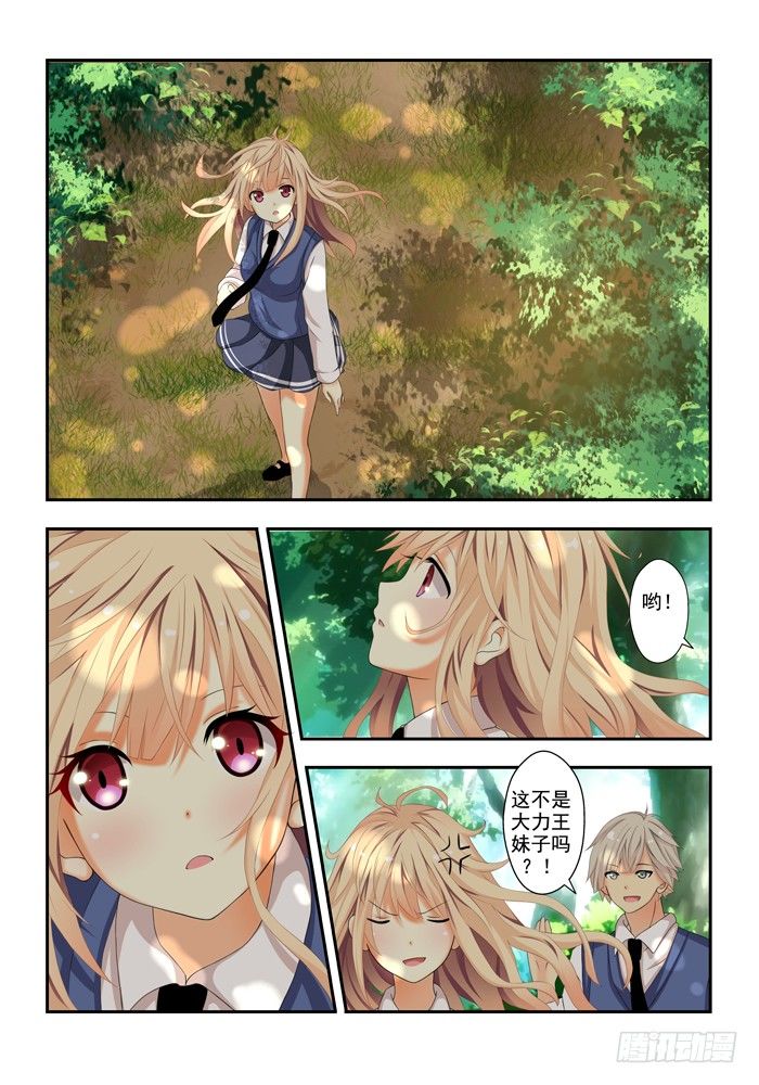 第四兽 阘非（5）4