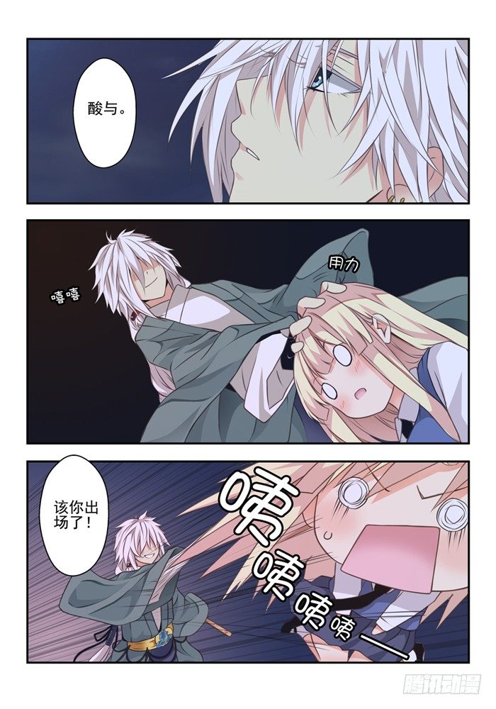 第五兽 酸与（9）2
