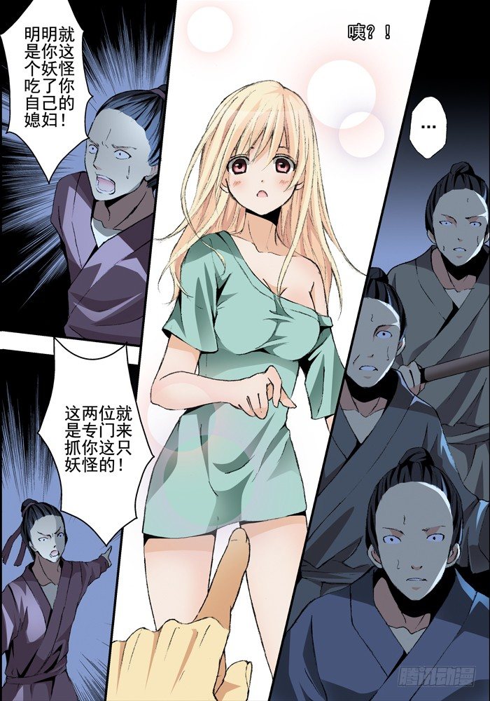 第一兽 ao ye（3）1