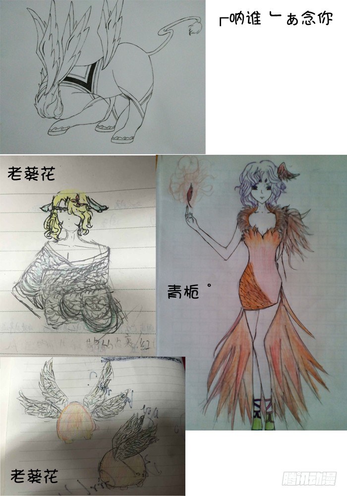 第三兽 帝江 （9）10